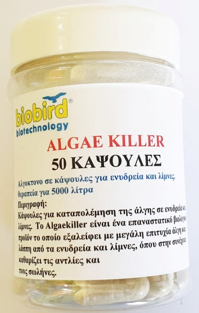 УБИЙЦА ВОДОРОСЛЕЙ 